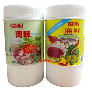 厦门特产沙坡尾海鲜调味料（沙爹味）/肉味调味料200克小瓶盒装