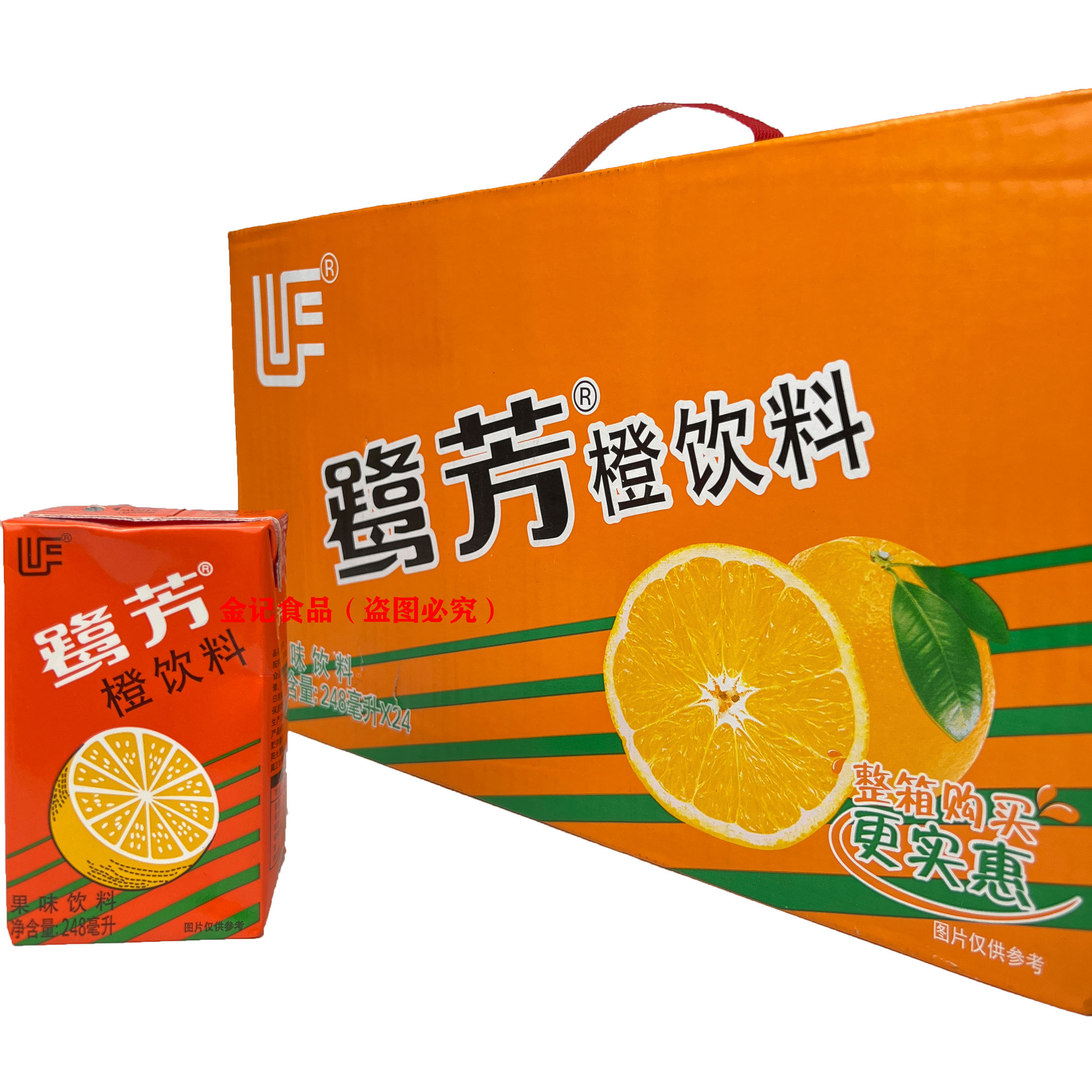 鹭芳橙饮料248毫升*24盒整箱福建惠尔康橙果味怀旧小时候儿时饮料