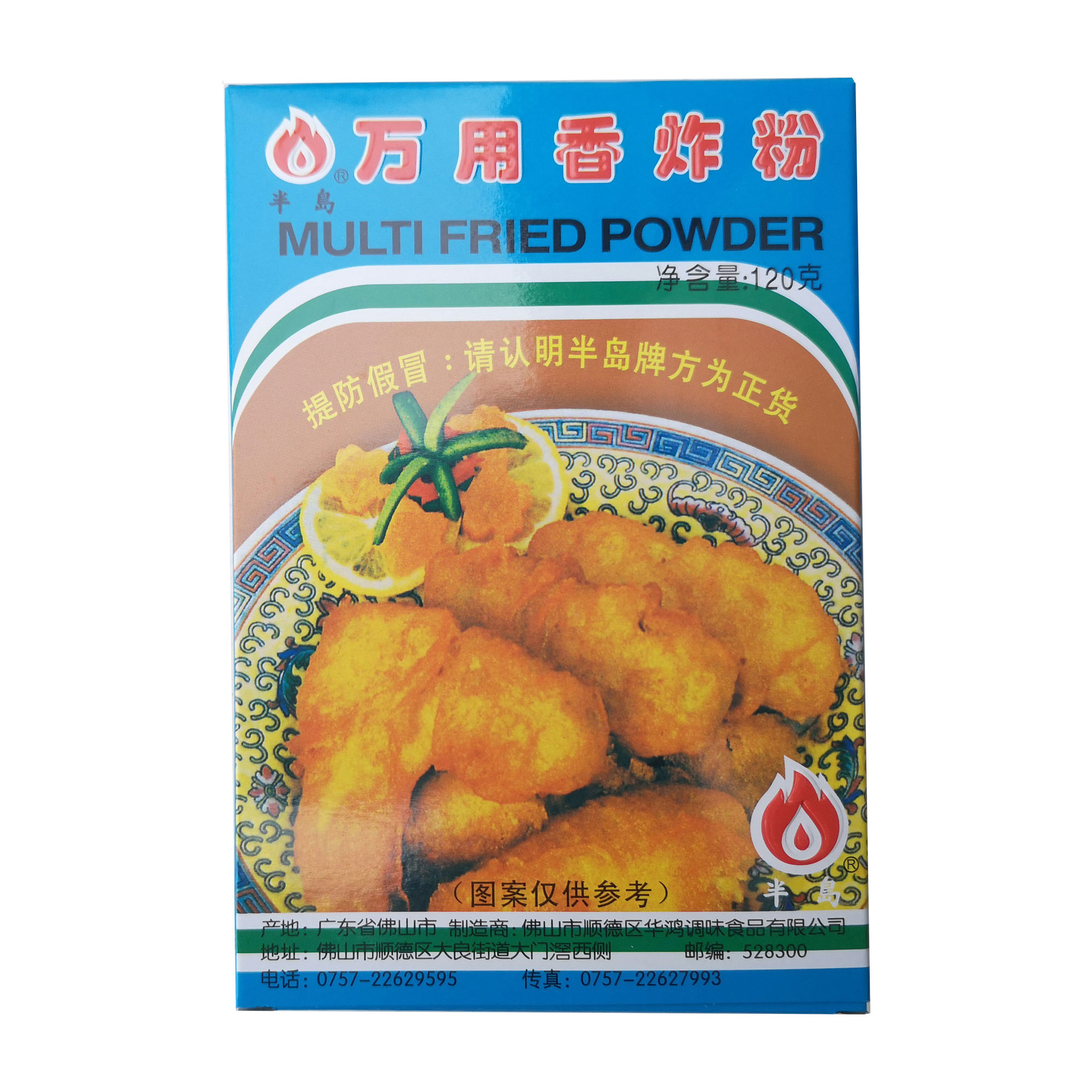 半岛牌万用香炸粉120g袋装图片