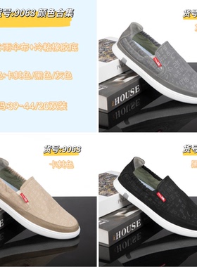 回力男鞋休闲鞋时尚潮流流行一脚蹬低帮雨伞布纯色轻便透气 9068