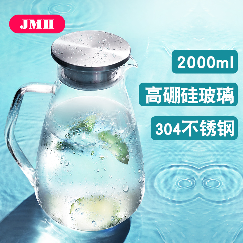 玻璃耐高温果汁泡茶冷水壶