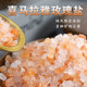 喜马拉雅盐沙玫瑰盐矿盐汗蒸房功能房玫瑰盐砂热敷冷敷盐房材料