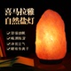 饰氛围灯 装 网红治愈盐石灯 卧室床头暖光小夜灯 喜马拉雅盐灯