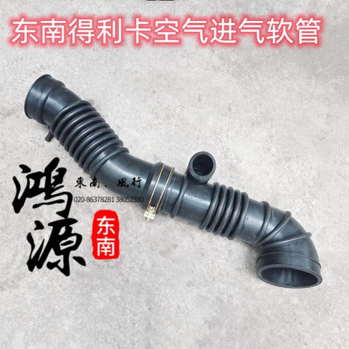 东南得利卡进气软管三菱发动机