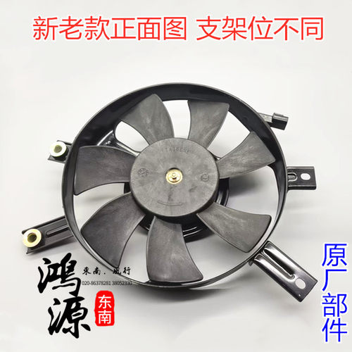 东南富利卡电子扇总成