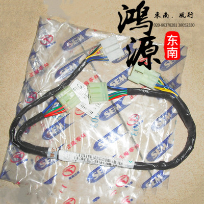 东南得利卡电动窗开关线束