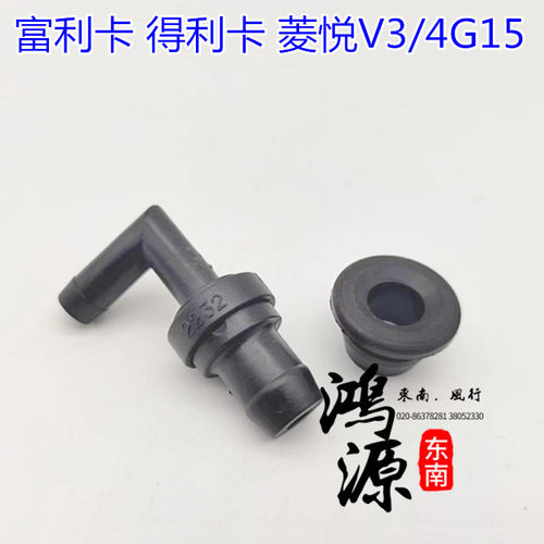 东南得利卡气门室盖清除控制阀