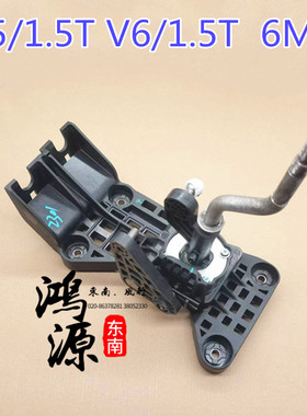 东南菱致V5 1.5T排挡杆总成菱仕V6/4A91T换挡机构总成 6MT 原厂件