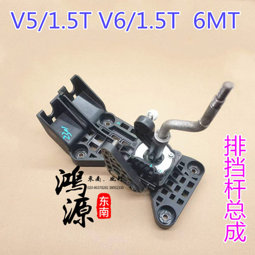 东南菱帅排档杆防尘套挂挡