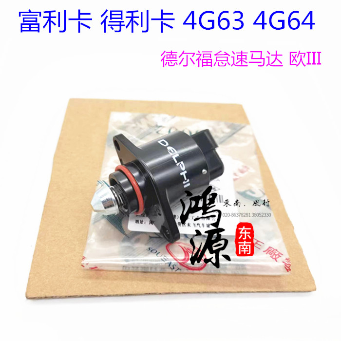 东南东南富利卡得利卡