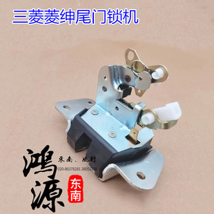 三菱菱绅尾门锁机背门锁菱动备胎架锁机君阁锁体  纯正部件