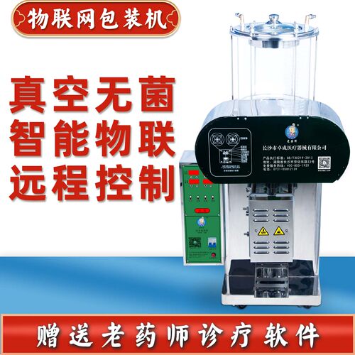 老药师正品中药液体包装机50-300