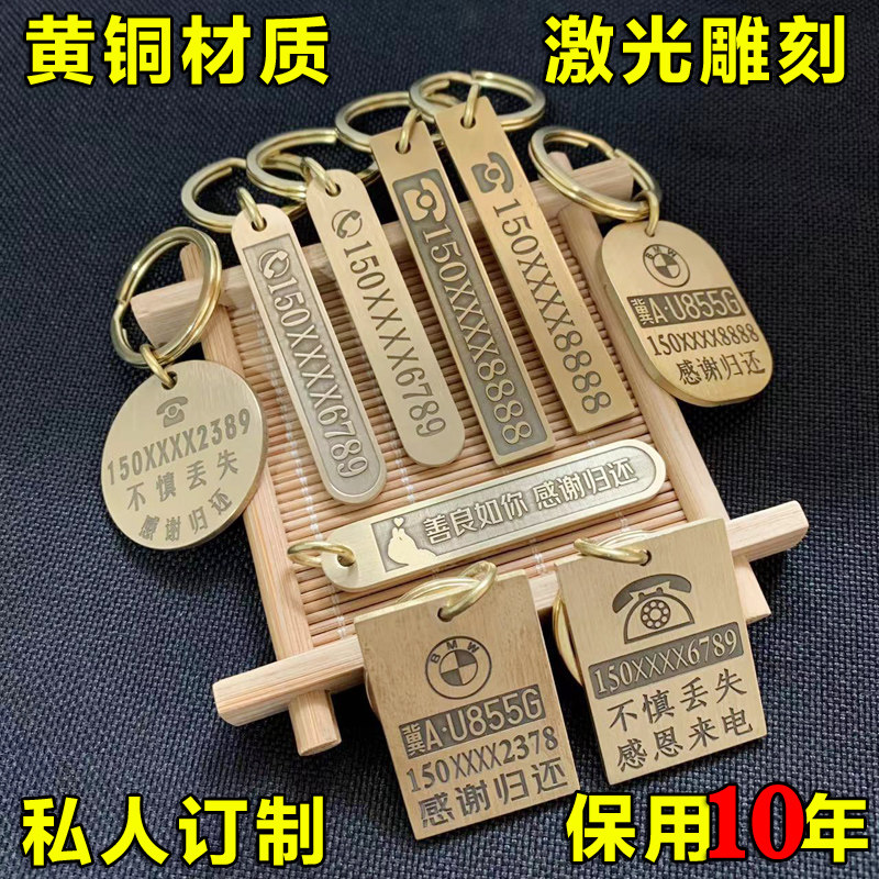 防丢黄铜激光精雕深度雕刻款式多