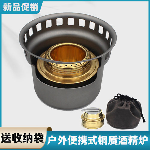 户外便携式防风酒精炉小火锅野外自驾游用品炉子家用野炊炉具装备