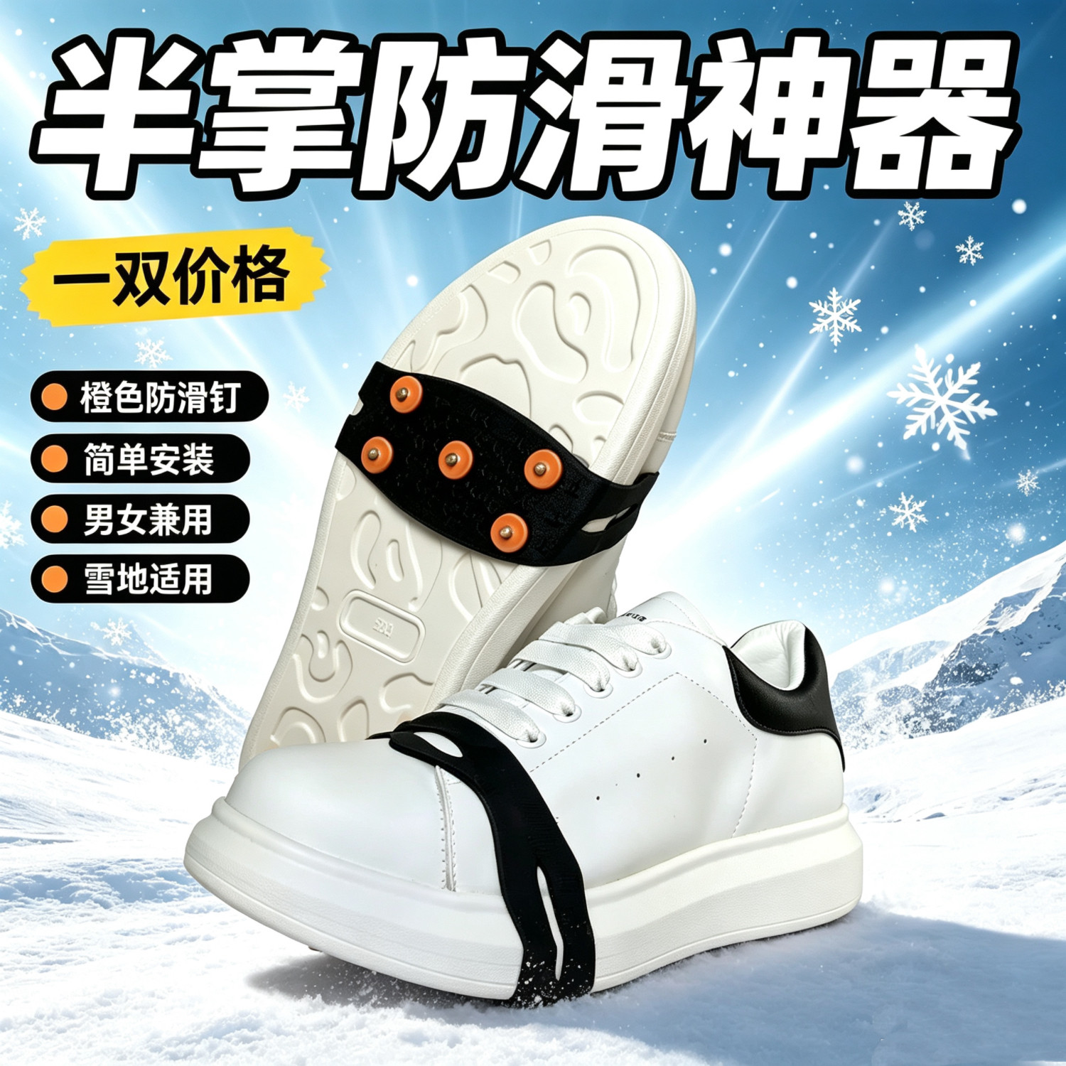 冰爪防滑神器套老人儿童防摔鞋