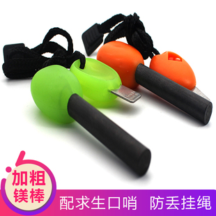 野外生存应急装备户外取火打火石打火棒火镰火石防水