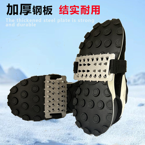 户外防滑冰爪雪乡旅游装备