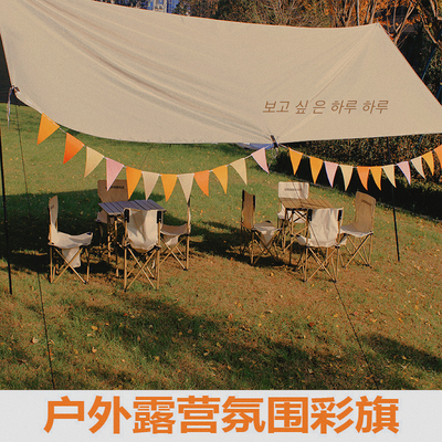 户外天幕串旗三角旗小彩旗氛围旗