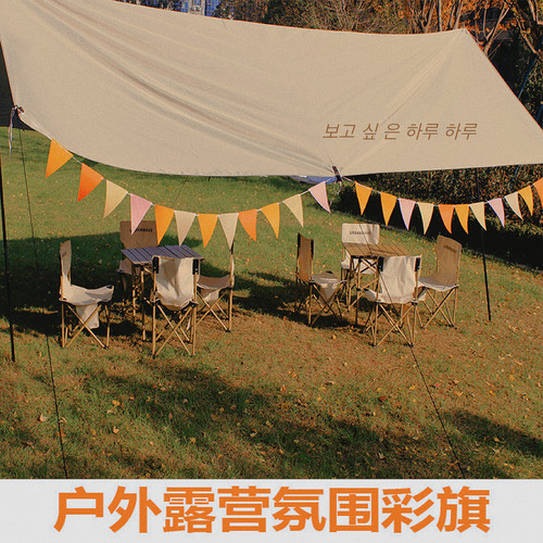 户外天幕串旗三角旗小彩旗氛围旗