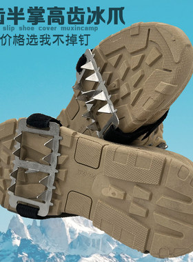冰爪户外登山十齿雪地简易防滑