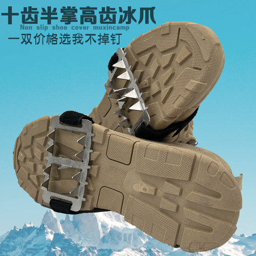 冰爪户外登山十齿雪地简易防滑