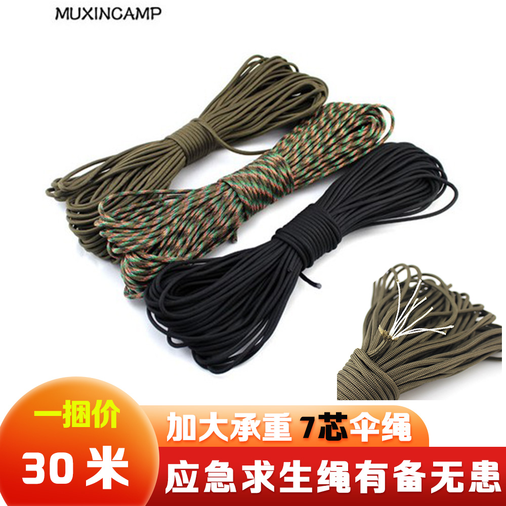 户外应急装备救生七芯伞绳索