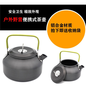 野餐餐具野外户外野营1.2l咖啡壶
