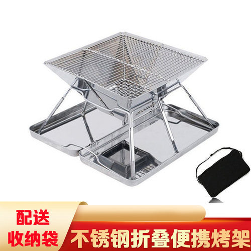 户外不锈钢便携烧烤炉烤架烧烤工具家用加厚烧烤箱配手提袋 - 封面