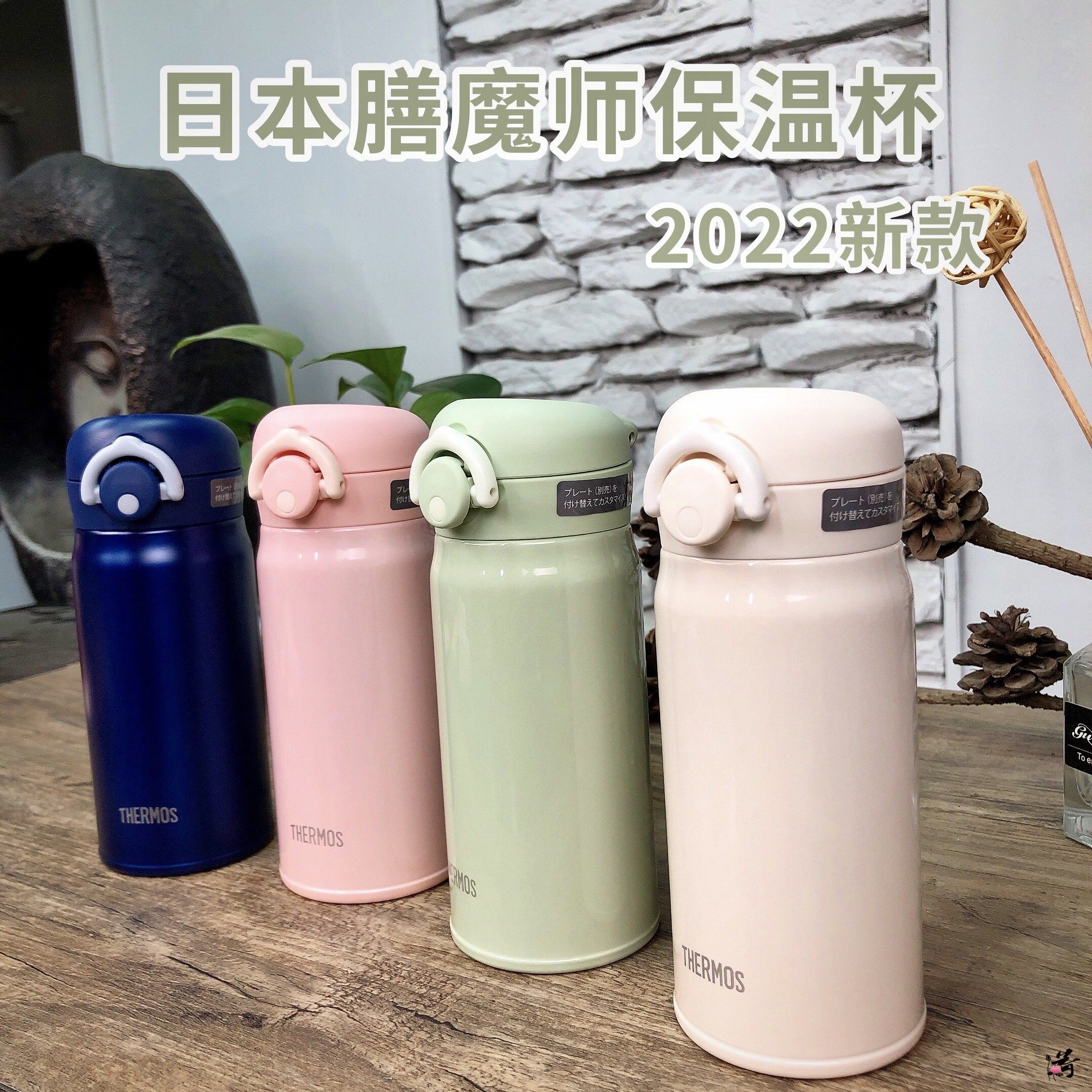 送杯垫 日本膳魔师保温杯车载保冷杯jnl jnr超轻便携小容量350ml