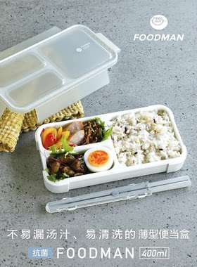 CBJAPAN抗菌防漏饭盒多格便当盒