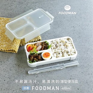 日本CBJAPAN抗菌防漏饭盒多格迷你薄型便当盒400ml可洗碗机微波炉