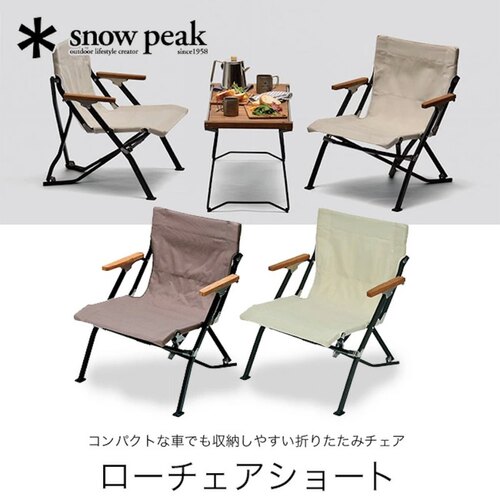 日本雪峰折叠椅户外露营休闲低椅