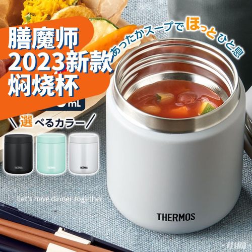 膳魔师焖烧杯银耳羹婴儿辅食罐