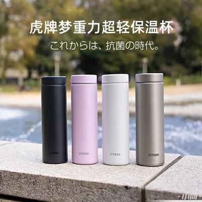 日本虎牌保温杯简约拧盖水杯304