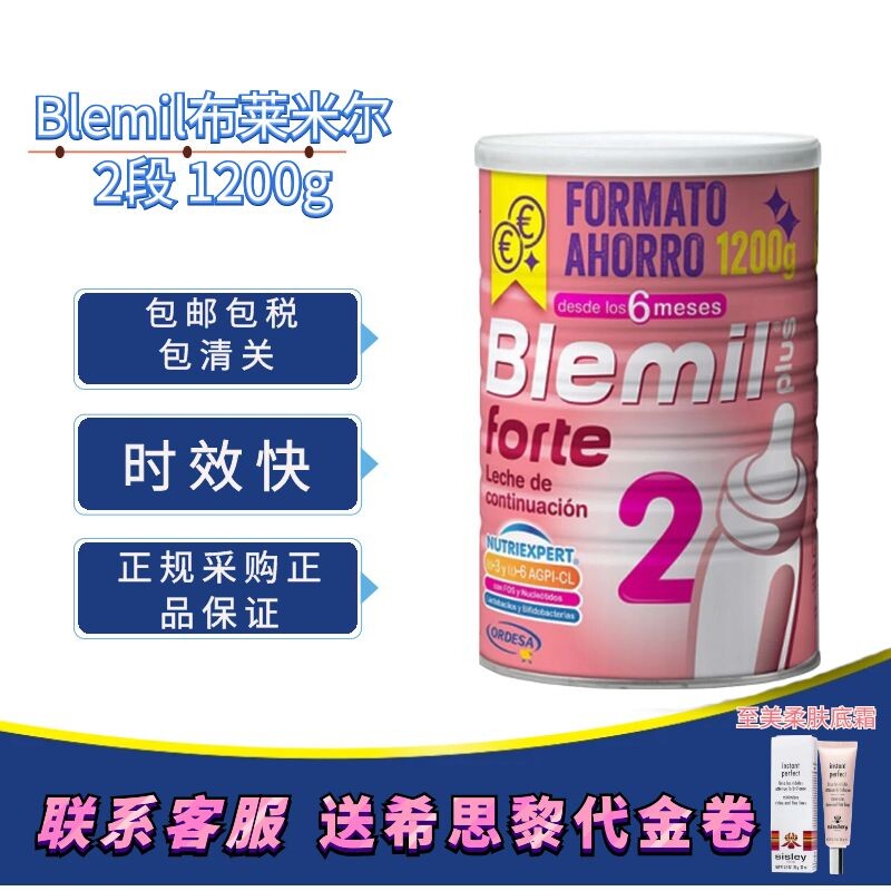 Spain Bly Mir Blemil Powdered Milk 2 segments 6-12M Customs clearance 6 Canned Tax package 1200gin the Milk powder/Food supplement/Nourishment/Snacks , Infant milk powder  category - from Buy2taobao.com to provide professional Taobao agent buy service