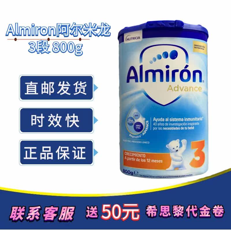 Spanish bullpen Almiron almiron Powdered Milk 3 segments 12 A month 6 cans 800g Cannedin the Milk powder/Food supplement/Nourishment/Snacks , Infant milk powder  category - from Buy2taobao.com to provide professional Taobao agent buy service