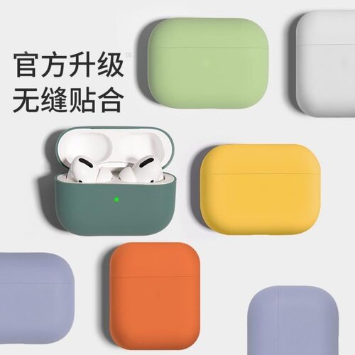 苹果纯色磨砂超薄保护套