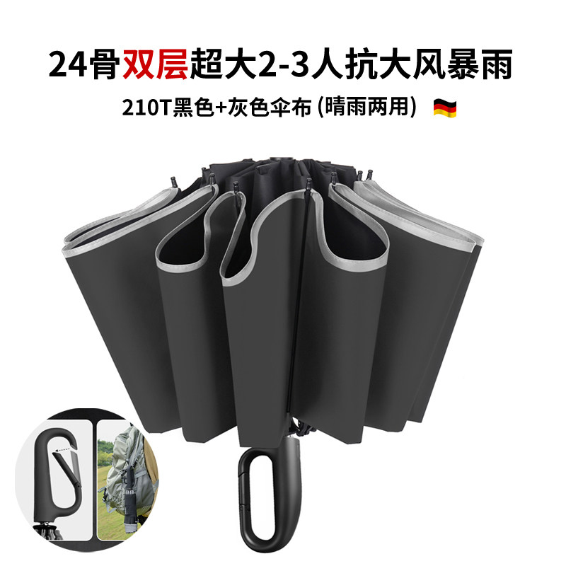 双层24骨全自动雨伞加大加厚加固暴雨男士商务反向折叠晴雨两用女