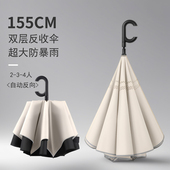 16骨自动雨伞男女大号长柄暴雨专用晴雨两用学生二折免持式 反向伞