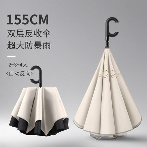 缤彩专利伞骨可站立二折反向伞