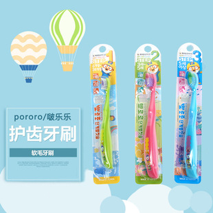 韩国儿童pororo啵乐乐婴幼儿护齿牙刷小企鹅软毛3-5岁以上赠牙签