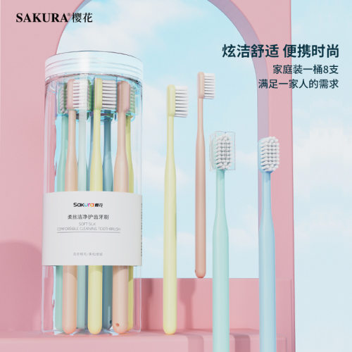 樱花SAKURA家庭装宽头家用简约软毛清洁牙刷男女通用护龈8支牙刷