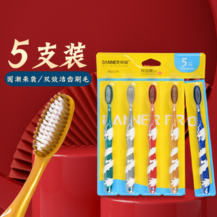BANNER/贝诺牙刷软毛牙刷软毛家用百货正品成人牙刷中国龙国潮风
