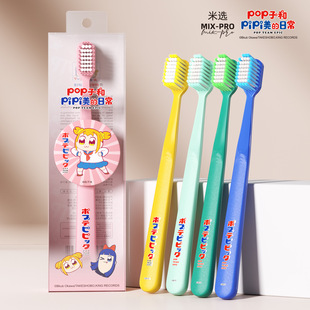 正版授权pop子和pipi美的日常成人软毛男女生牙刷 徽章磁吸牙刷
