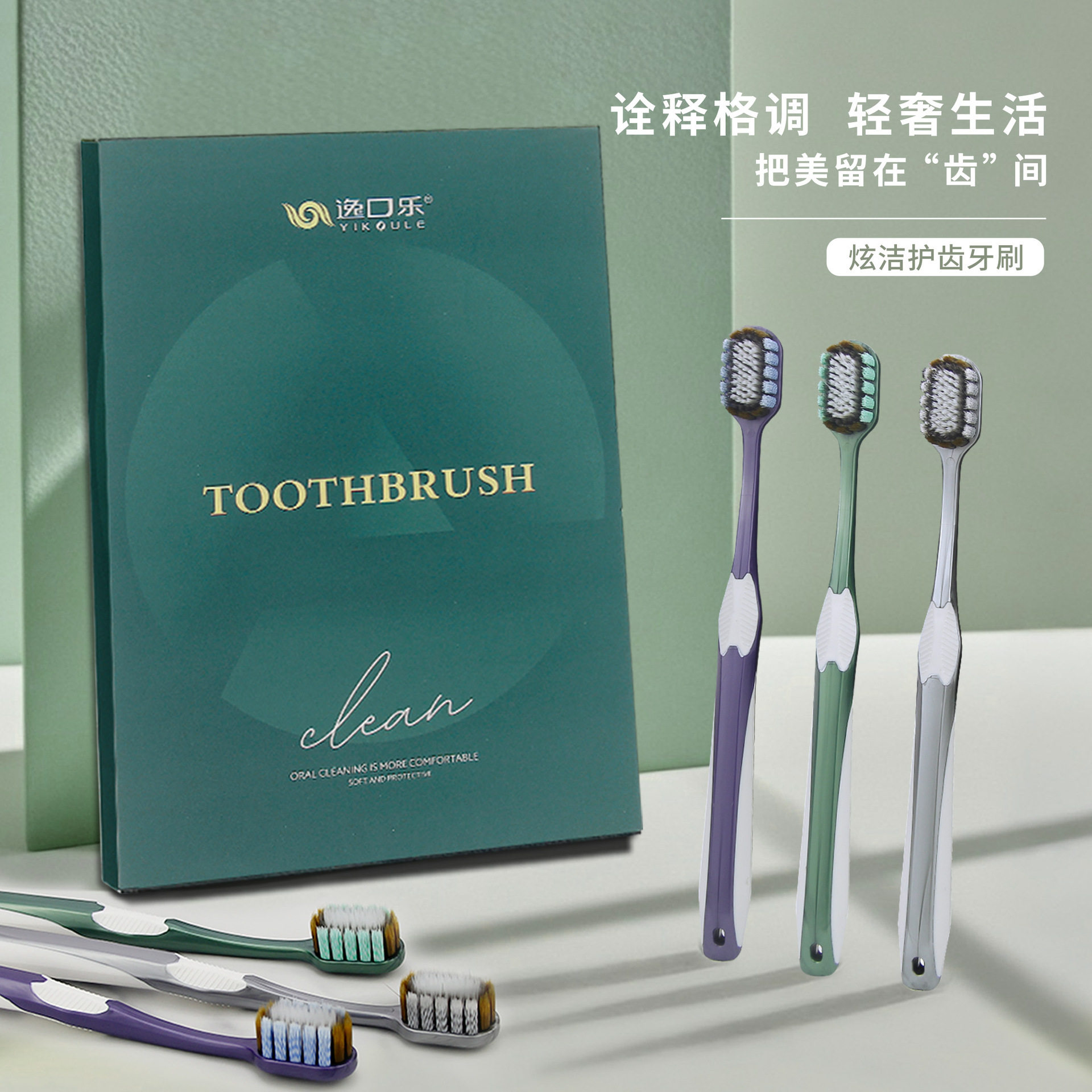 【6支礼盒装】软毛防滑手柄宽头成人牙刷家用情侣护龈深层清洁