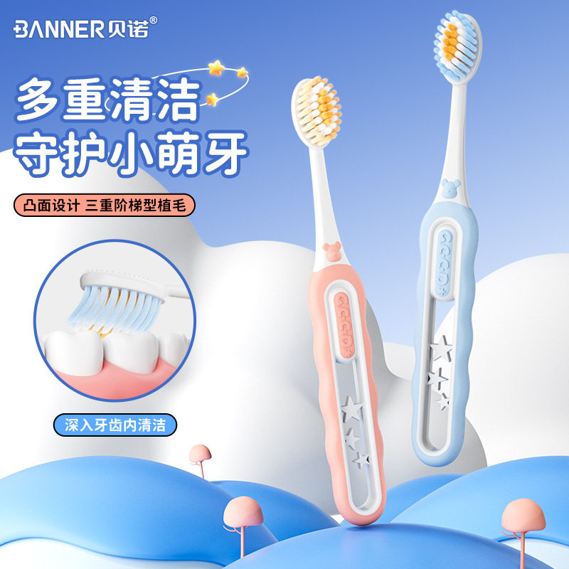 两支装贝诺儿童宝宝凸面牙刷3-12岁清洁护齿萌趣小学生软毛牙刷,洗护清洁剂/卫生巾/纸/香薰,牙刷/口腔清洁工具,淘宝优惠券,粉丝福利购,淘宝优惠卷