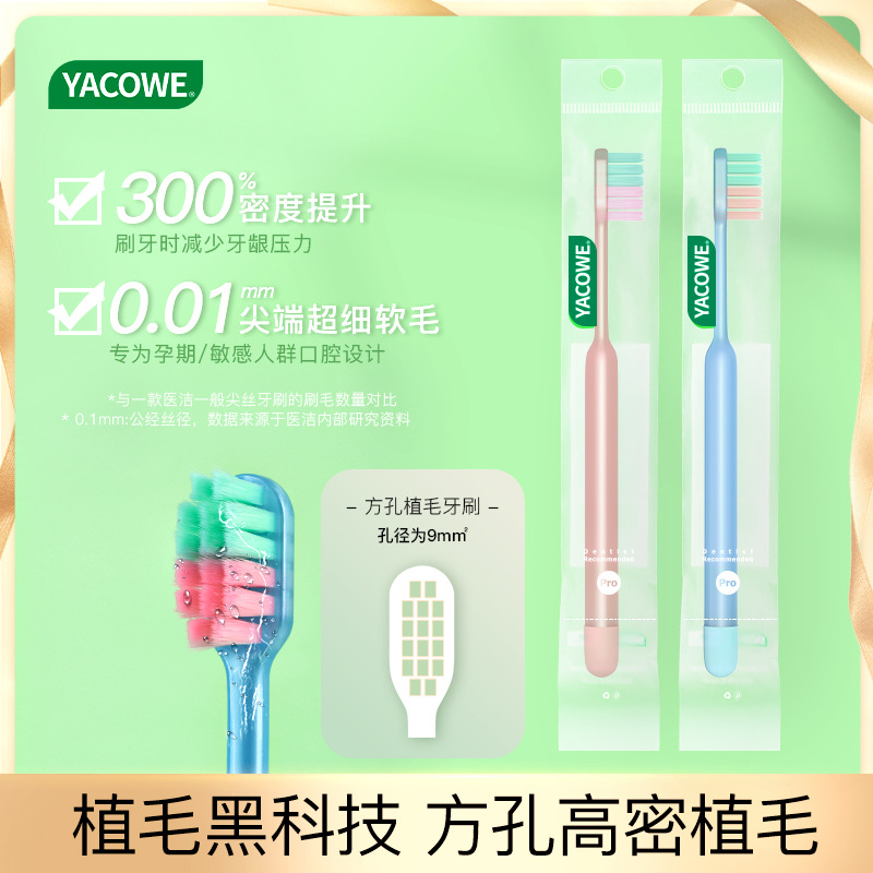 雅科维 epsilon牙刷柔密刷丝孕妇儿童通用网红简约风清洁牙刷