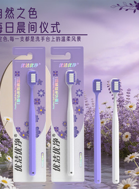 扬州牙刷工厂牙刷软毛宽头浪漫紫色密柔牙刷单支装定制贴牌