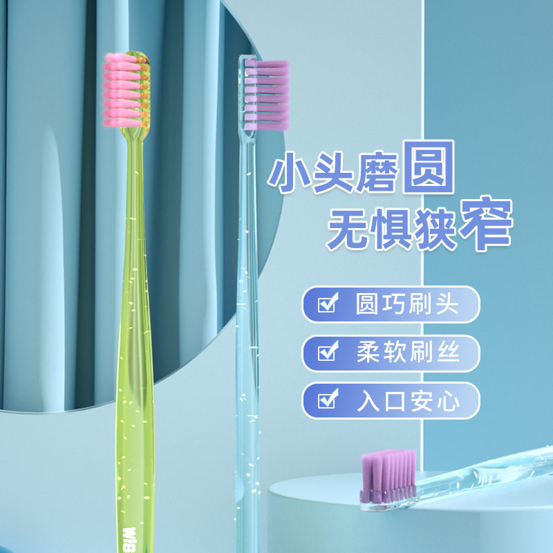 糖果小头朵拉同款正畸牙刷箍牙矫正清洁牙缝成人软毛牙刷2支装