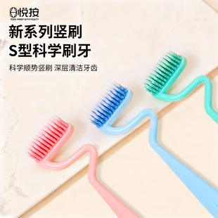 新款S型牙刷软毛巴氏弯头竖刷高档护齿深层清洁护龈情侣成人家用